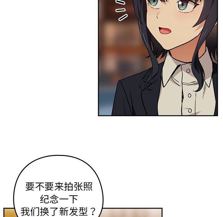 下班后的例行恋爱第56話