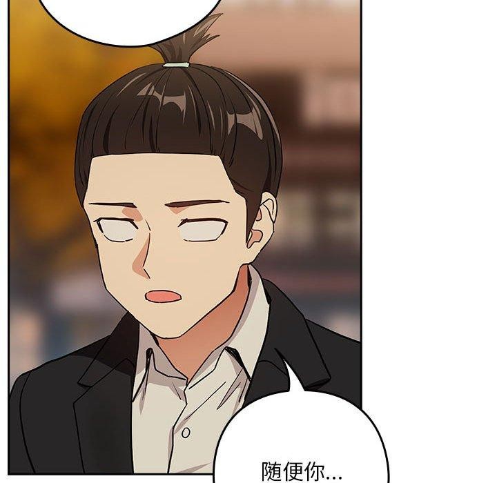 下班后的例行恋爱第56話