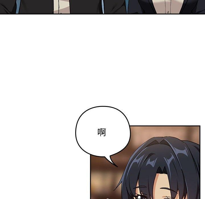 下班后的例行恋爱第56話