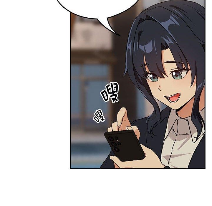 下班后的例行恋爱第56話