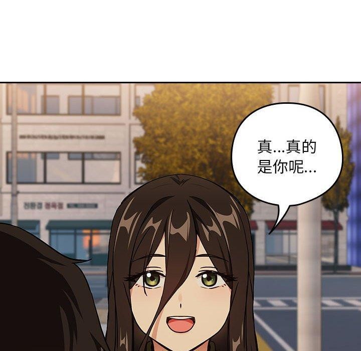 下班后的例行恋爱第56話