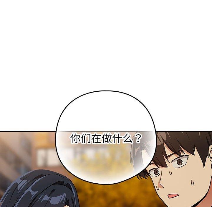 下班后的例行恋爱第56話