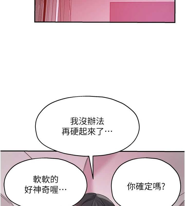 洞洞杂货店第128話-村子沒有男人的原因