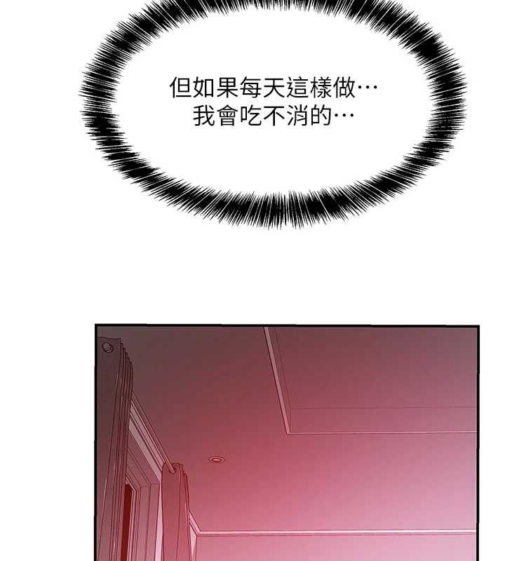 洞洞杂货店第128話-村子沒有男人的原因