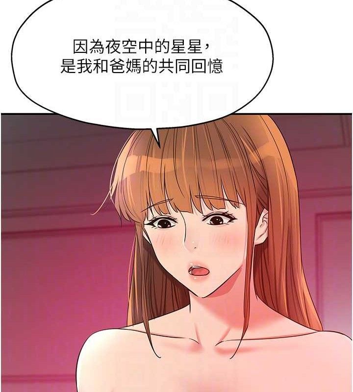 洞洞杂货店第128話-村子沒有男人的原因