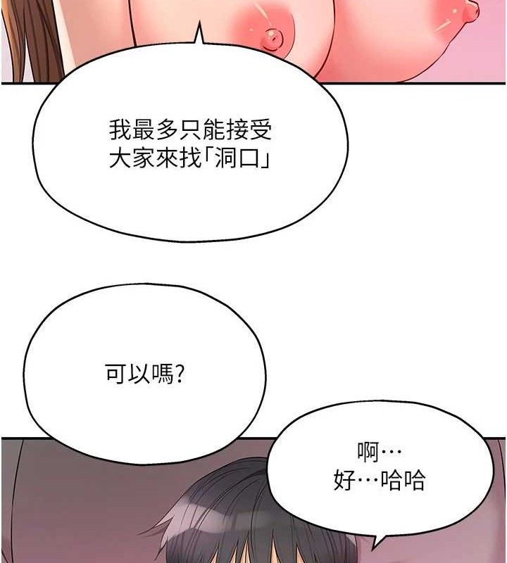 洞洞杂货店第128話-村子沒有男人的原因