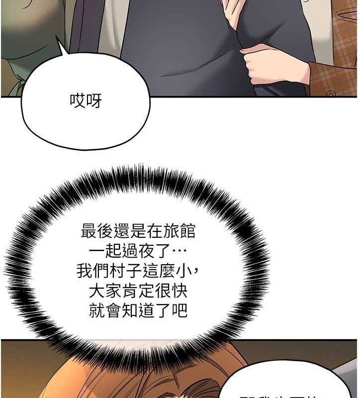 洞洞雜貨店第128話-村子沒有男人的原因