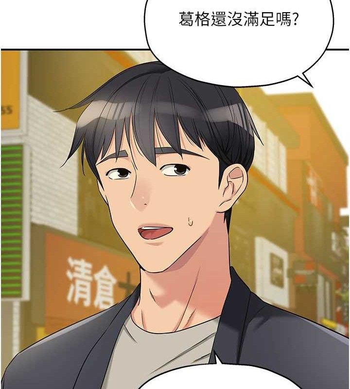 洞洞杂货店第128話-村子沒有男人的原因