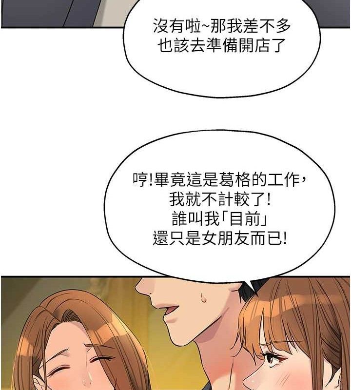 洞洞杂货店第128話-村子沒有男人的原因