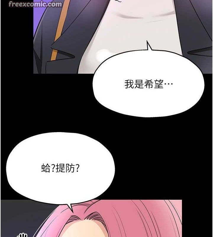 洞洞杂货店第128話-村子沒有男人的原因