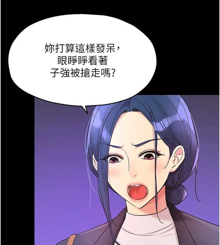 洞洞杂货店第128話-村子沒有男人的原因