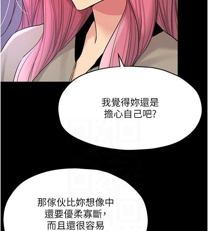 洞洞杂货店第128話-村子沒有男人的原因