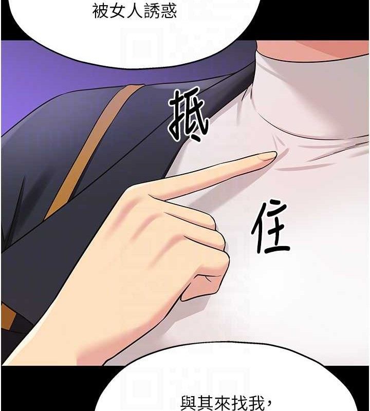 洞洞杂货店第128話-村子沒有男人的原因