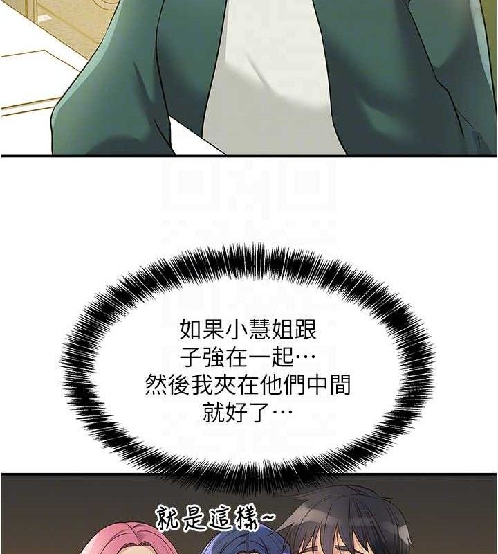 洞洞杂货店第128話-村子沒有男人的原因