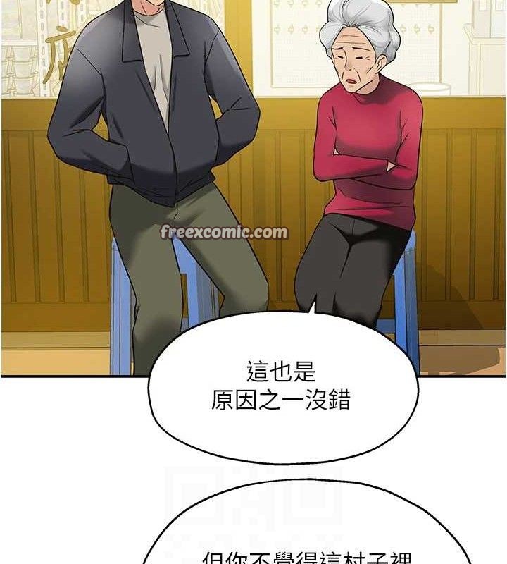 洞洞杂货店第128話-村子沒有男人的原因