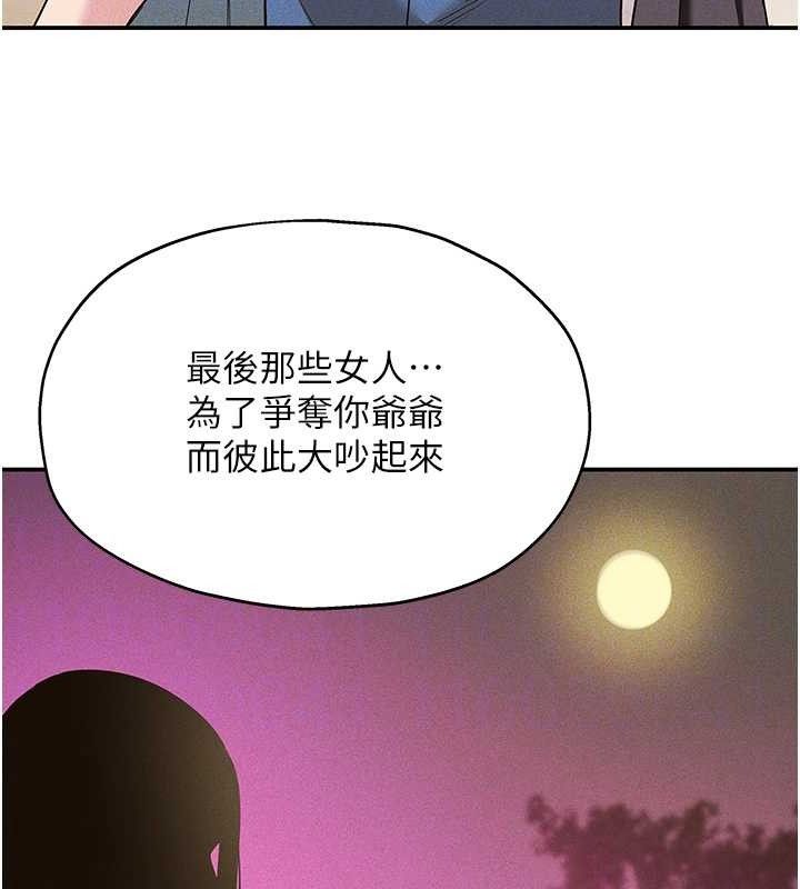 洞洞杂货店第128話-村子沒有男人的原因