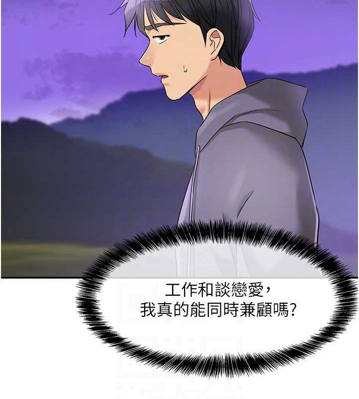 洞洞杂货店第128話-村子沒有男人的原因