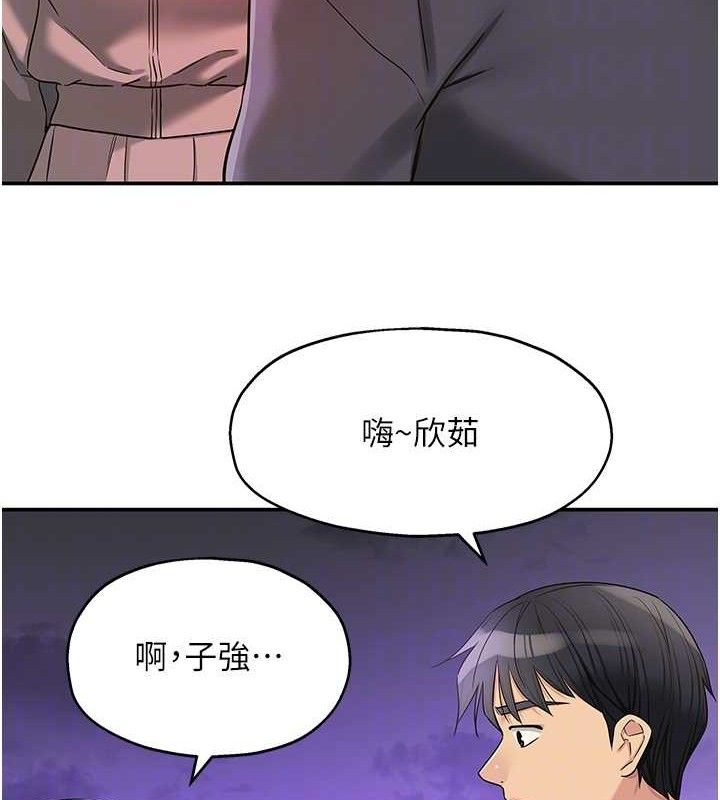 洞洞杂货店第128話-村子沒有男人的原因