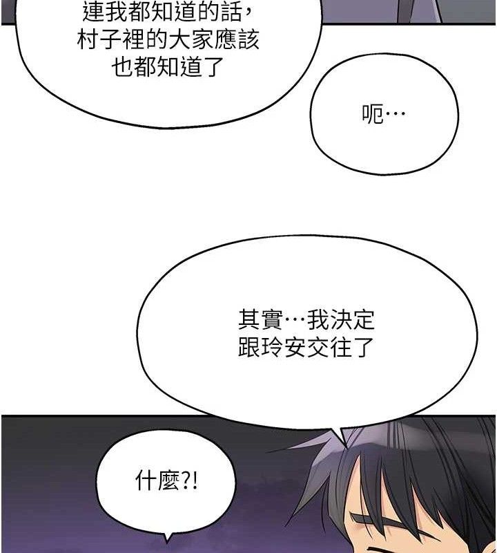 洞洞杂货店第128話-村子沒有男人的原因