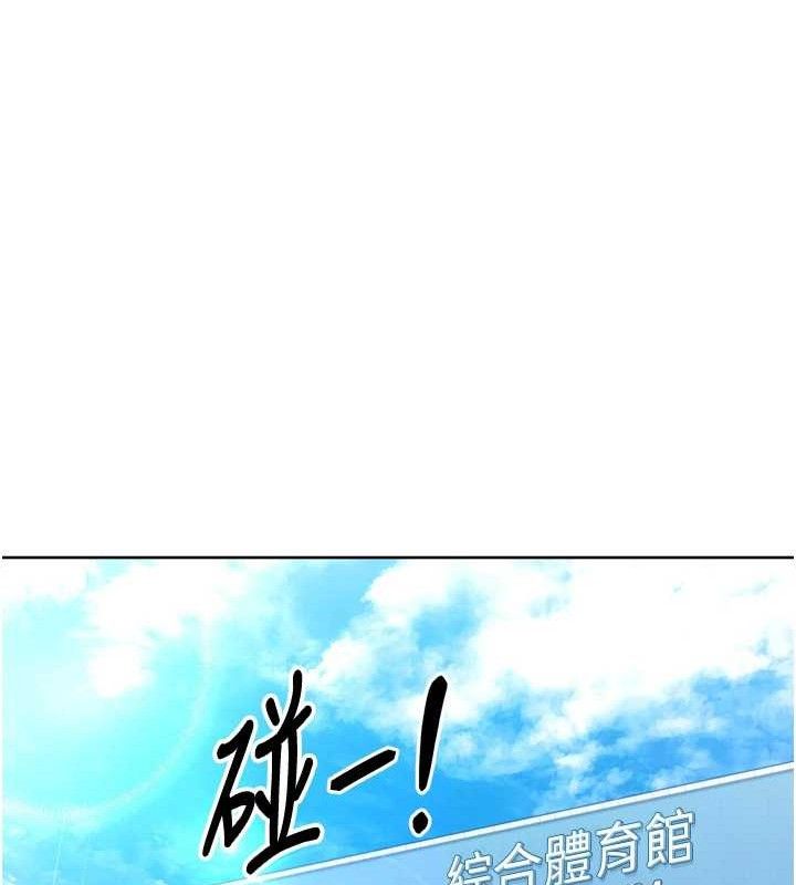 Setup!排球少女第47話-[緊急任務]安慰人妻