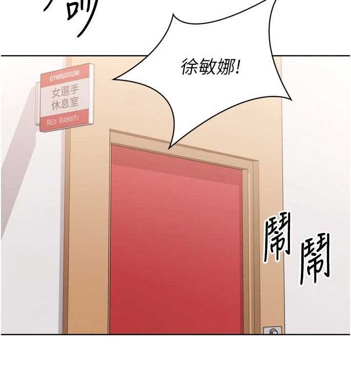 Setup!排球少女第47話-[緊急任務]安慰人妻