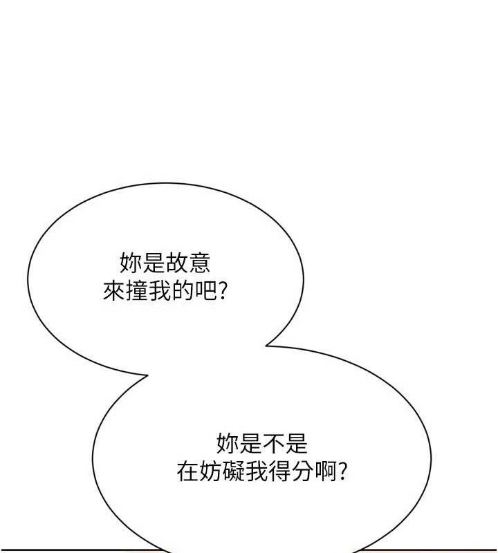 Setup!排球少女第47話-[緊急任務]安慰人妻