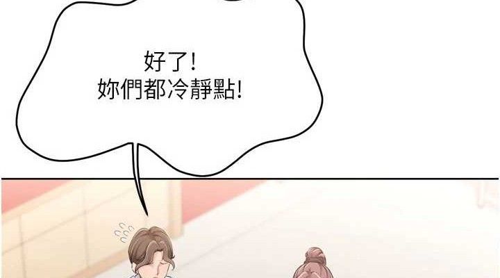 Setup!排球少女第47話-[緊急任務]安慰人妻