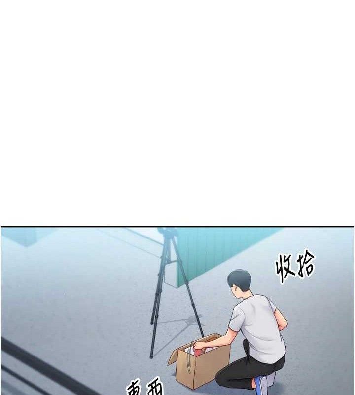 Setup!排球少女第47話-[緊急任務]安慰人妻