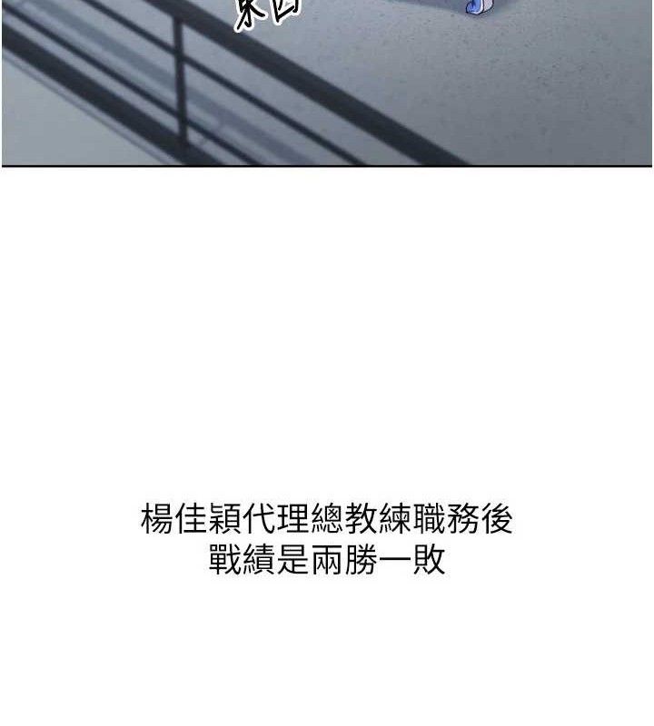 Setup!排球少女第47話-[緊急任務]安慰人妻