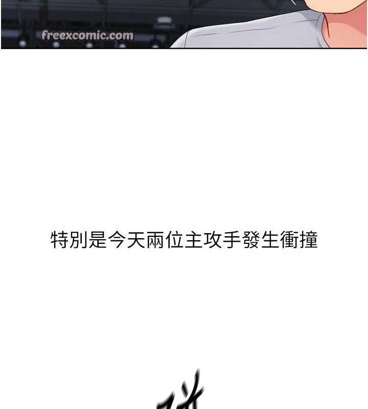 Setup!排球少女第47話-[緊急任務]安慰人妻