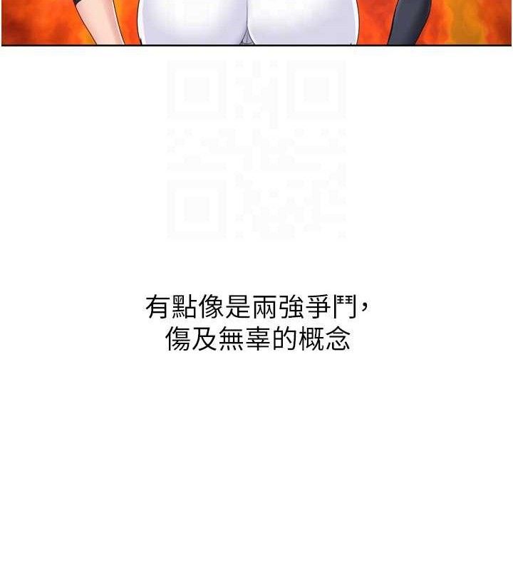 Setup!排球少女第47話-[緊急任務]安慰人妻