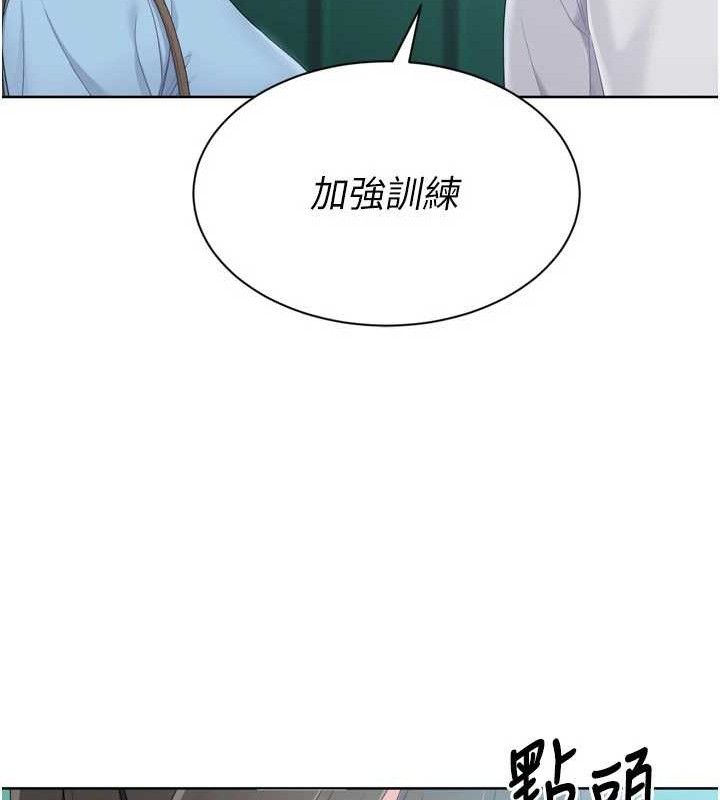 Setup!排球少女第47話-[緊急任務]安慰人妻