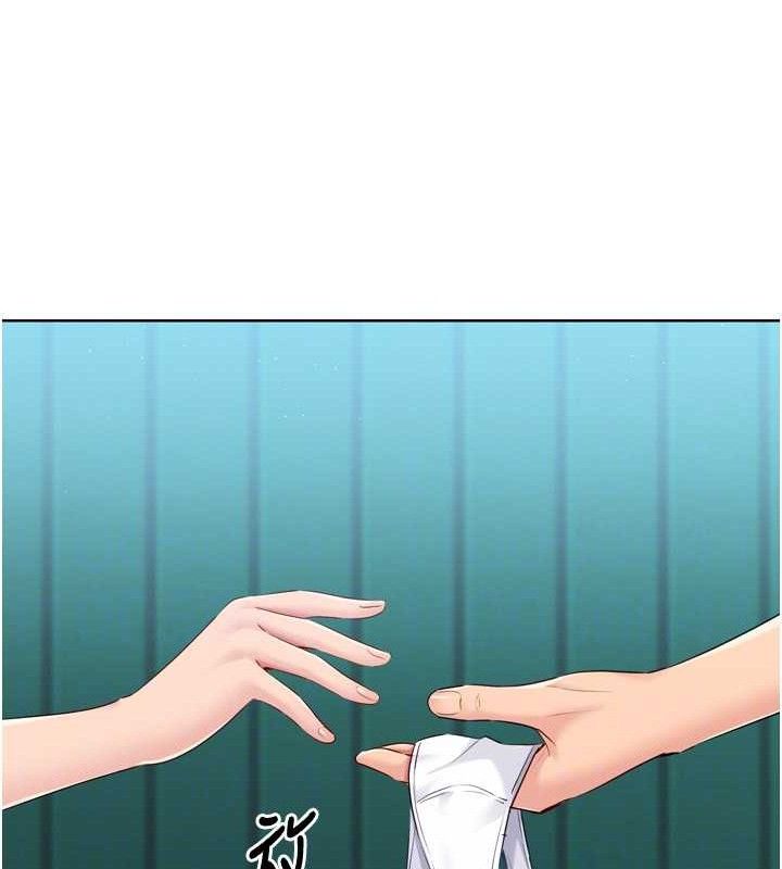 Setup!排球少女第47話-[緊急任務]安慰人妻