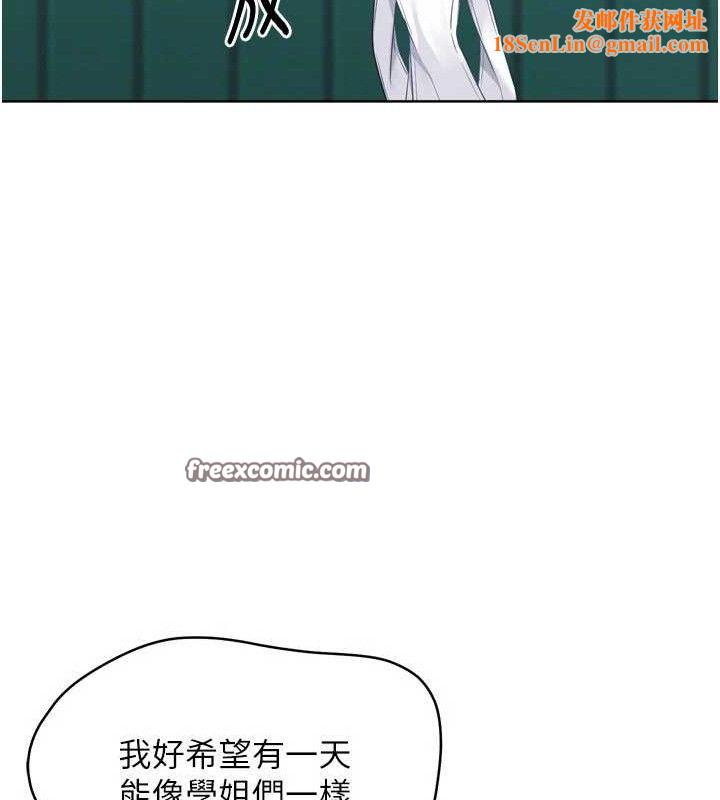 Setup!排球少女第47話-[緊急任務]安慰人妻