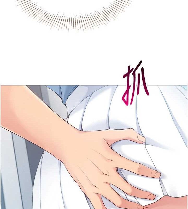 Setup!排球少女第47話-[緊急任務]安慰人妻