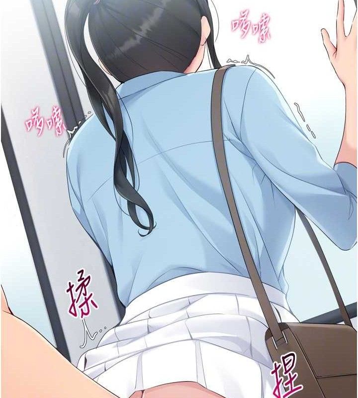 Setup!排球少女第47話-[緊急任務]安慰人妻