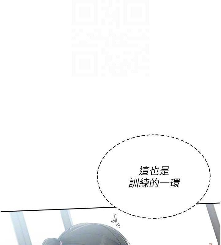 Setup!排球少女第47話-[緊急任務]安慰人妻