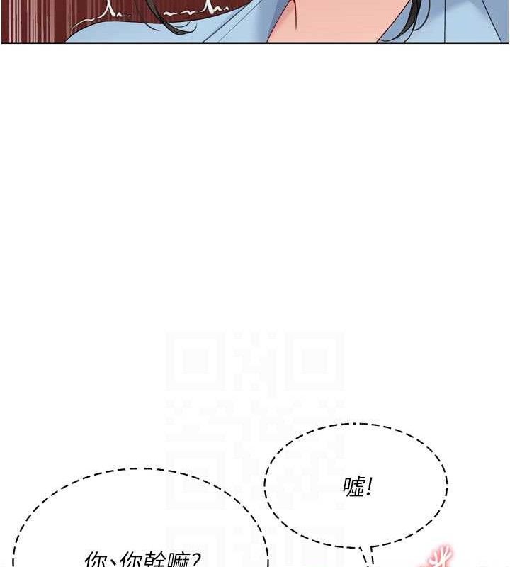 Setup!排球少女第47話-[緊急任務]安慰人妻