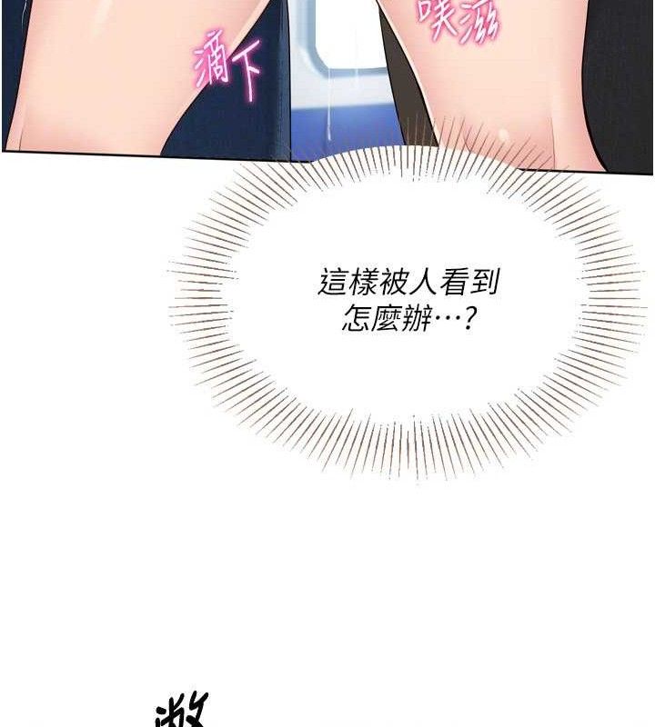 Setup!排球少女第47話-[緊急任務]安慰人妻