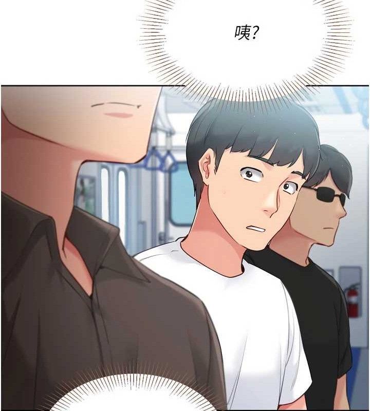 Setup!排球少女第47話-[緊急任務]安慰人妻