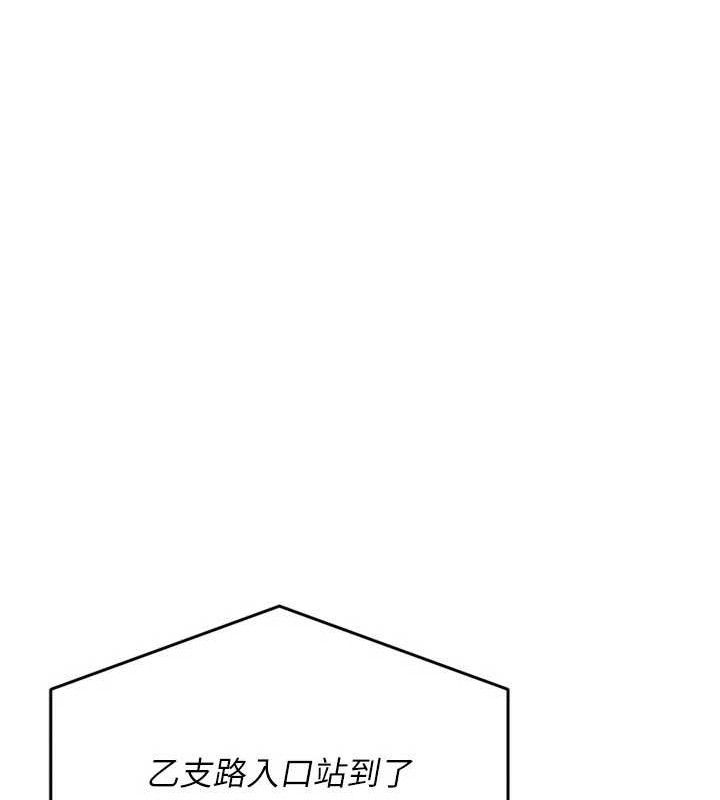 Setup!排球少女第47話-[緊急任務]安慰人妻