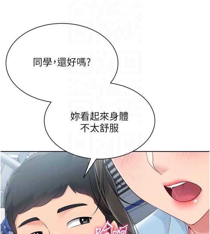 Setup!排球少女第47話-[緊急任務]安慰人妻