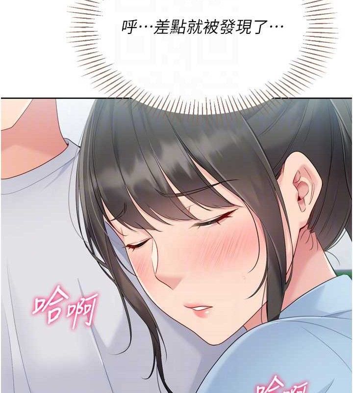 Setup!排球少女第47話-[緊急任務]安慰人妻