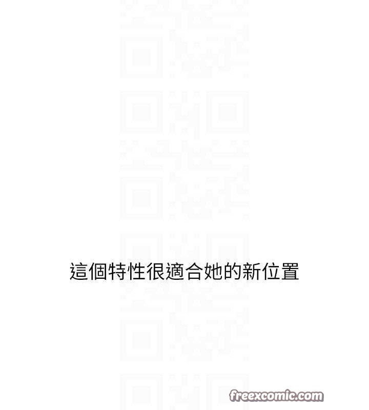 Setup!排球少女第47話-[緊急任務]安慰人妻