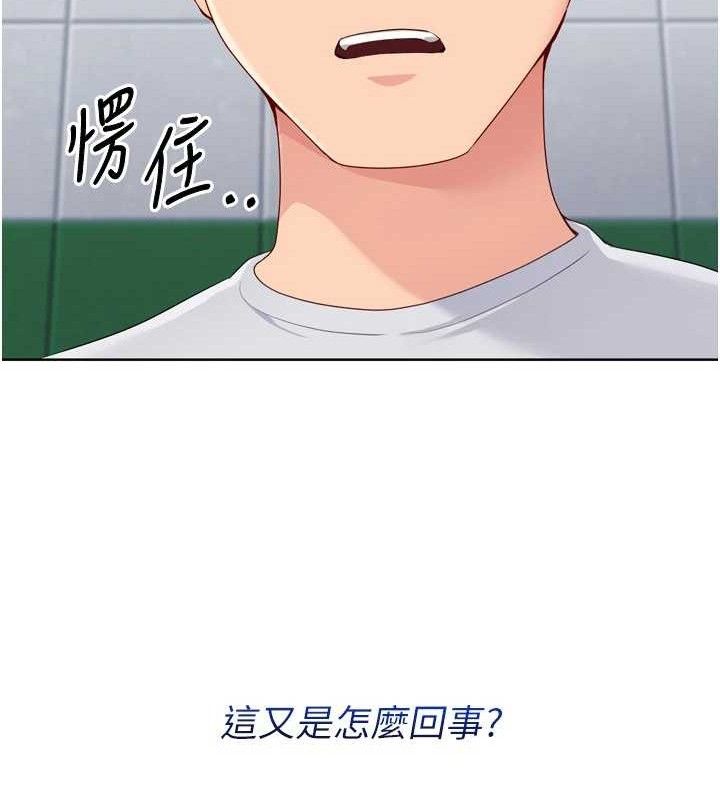 Setup!排球少女第47話-[緊急任務]安慰人妻