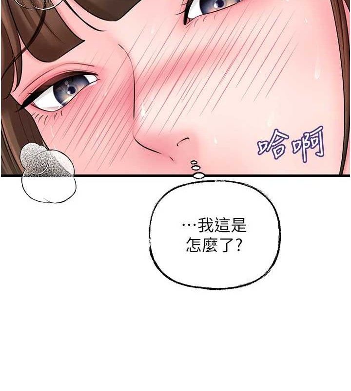 岳母为何那样第53話-馴服M傾向的技巧