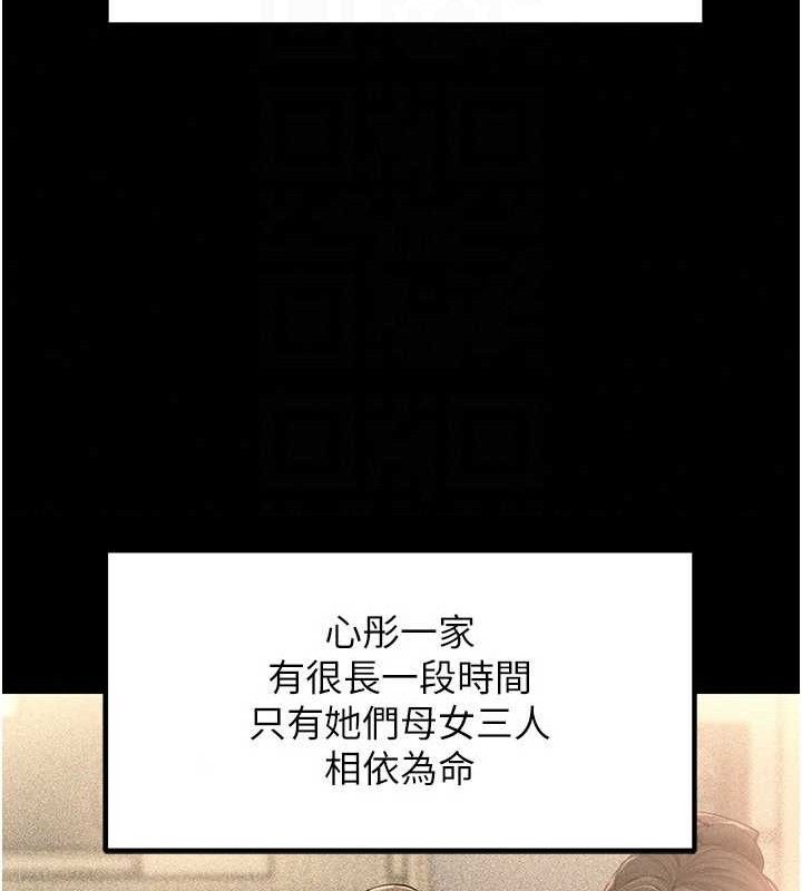 岳母为何那样第53話-馴服M傾向的技巧