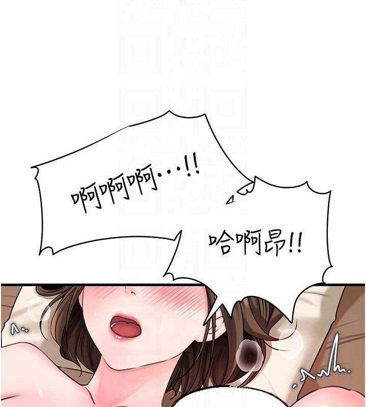 岳母为何那样第53話-馴服M傾向的技巧