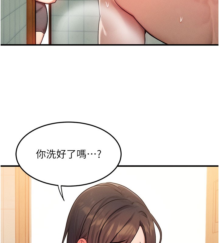 等价交换人生第12話-阿姨的鮑鮑讓你很爽嗎?