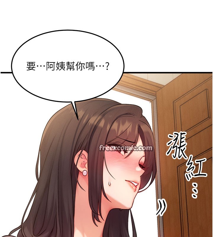 等价交换人生第12話-阿姨的鮑鮑讓你很爽嗎?